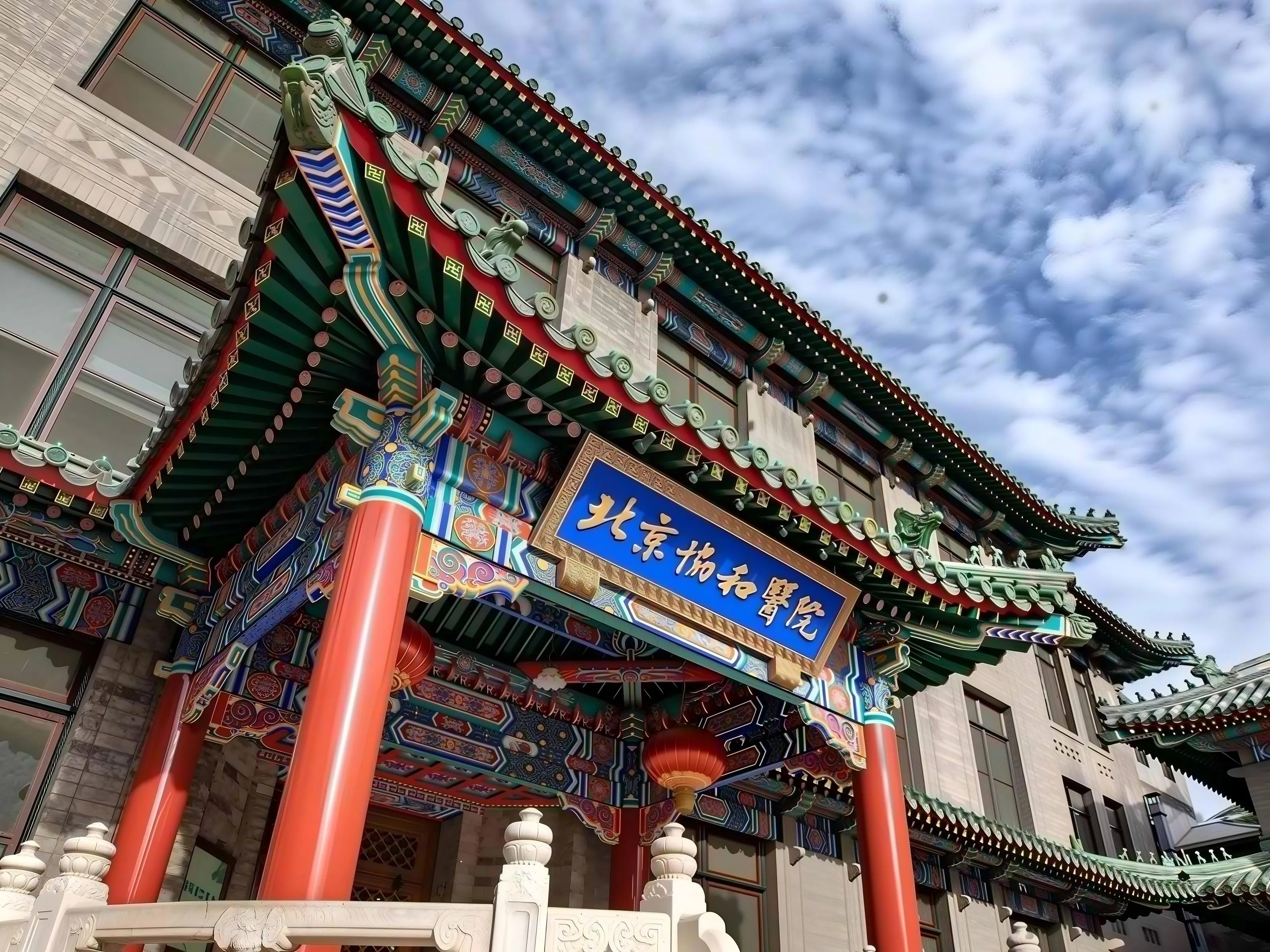 北京 1